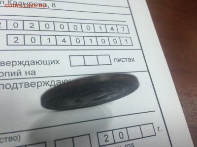 3 копейки 1924 Гурт гладкий аук до 25.10.2015 - image-22-10-15-11-05