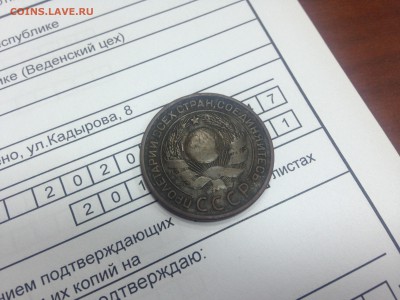 3 копейки 1924 Гурт гладкий аук до 25.10.2015 - image-22-10-15-11-05-1
