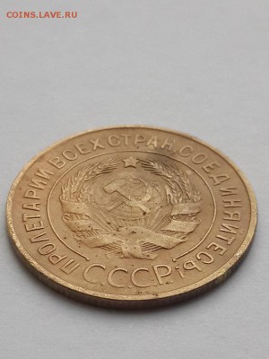 3 копейки 1934. - 3 копейки 1934  (4)