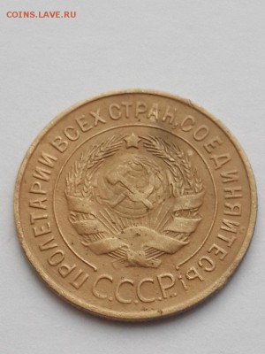 3 копейки 1934. - 3 копейки 1934  (3)
