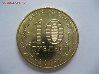 10рублей ГВС-Грозный-непрочекан - монеты 1558