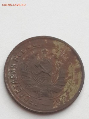 15 копеек 1931 непрочекан? - 15 копеек 1931  (3)