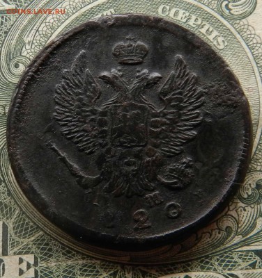 2 копейки - 1820 ем нм - не чищена - до 24.10.2015 22-00 - DSCN8963