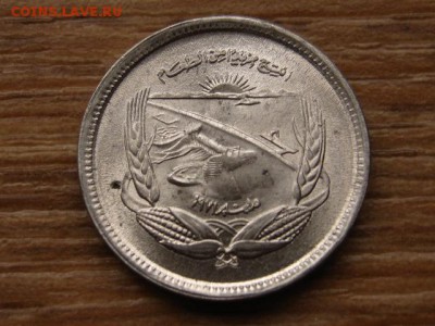 Египет 5 миллим 1973 ФАО плотина до 24.10.15 в 21.00 М - IMG_0163.JPG