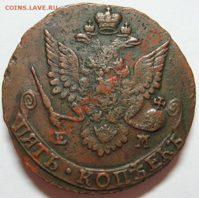 5 коп 1785 ЕМ, 1787 ЕМ до 03.09.10 22-00 - 1787 1.JPG