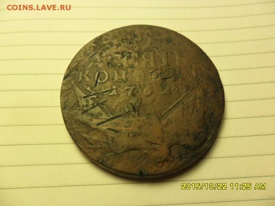 10 коп 1762 год "барабаны" - 10реверс.JPG