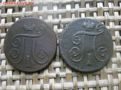 Копейки, 2 шт. 1799 ЕМ, 1800 ЕМ. До 28.10.2015г. - 27 и 28 049.JPG