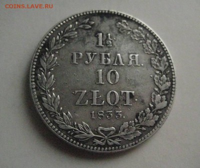 2 рубля 10 злотых 1833 н г - IMG_0779