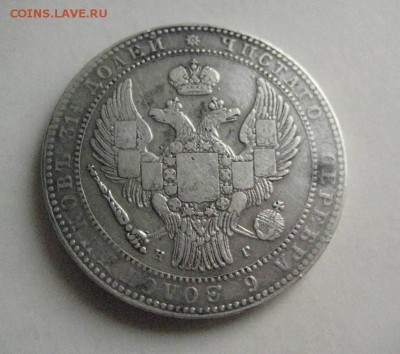 2 рубля 10 злотых 1833 н г - IMG_0780