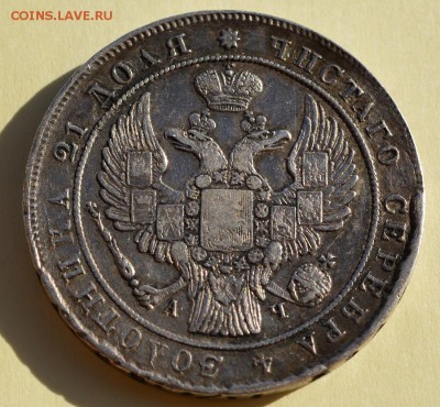 1 рубль 1842 года. 22-00 27 октября. - 1742-2