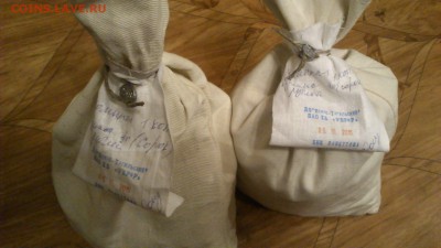 Банковские мешки "солянка" номинал копейка. Оценка - DSC_0905.JPG