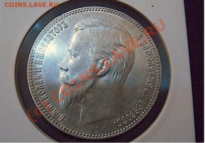 1 рубль 1906 - 102.JPG