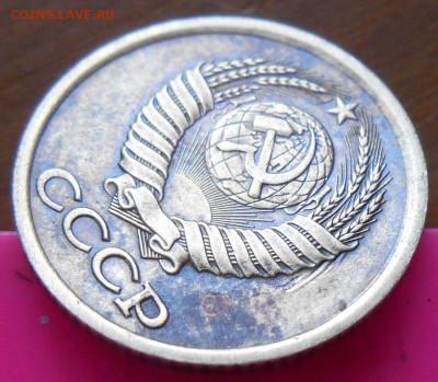 1 коп. 1990 брак? - DSCN1504.JPG