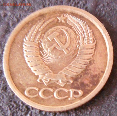 1 коп. 1990 брак? - DSCN1501.JPG