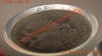 1 рубль 1906 - 106.JPG