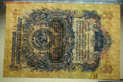 1 рубль 1947 г. 16 лент состояние ! до 26.10  21.30 мск - DSC03445.JPG