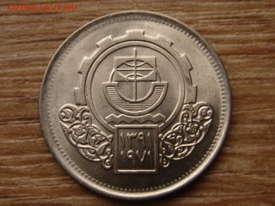 .Египет 10 пиастров 1971 КаирЯрмарка до 25.10.15 в 21.00 М - IMG_0249.JPG