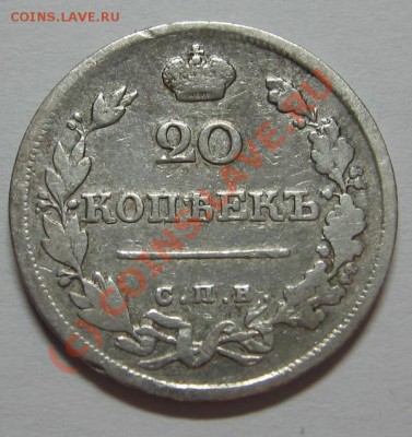 20 коп 1820 СПБ ПД до 05.09.10 22-00 - 1820 2.JPG