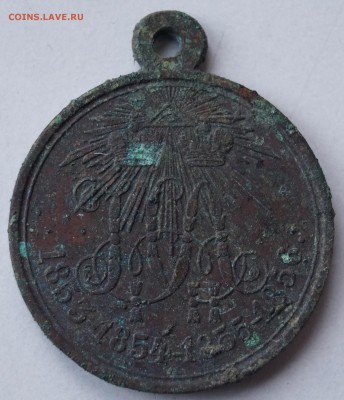 Медаль «В память войны 1853—1856» - крым2