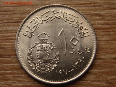 .Египет 10 пиастров 1970 Банк до 25.10.15 в 21.00 М - IMG_0254.JPG