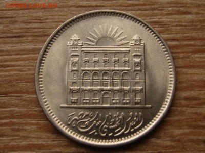 .Египет 10 пиастров 1970 Банк до 25.10.15 в 21.00 М - IMG_0253.JPG