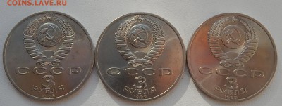 ЮБИЛЕЙНЫЕ 3 РУБЛЯ АРМЕНИЯ 1989 - 3 шт. до 26.10.15 - DSCN2153
