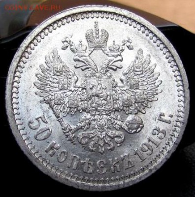 50 КОПЕЕК 1913 ВС до 27.10 22:00 - 5629531960_4