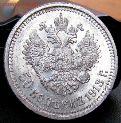50 КОПЕЕК 1913 ВС до 27.10 22:00 - 5629531960_3