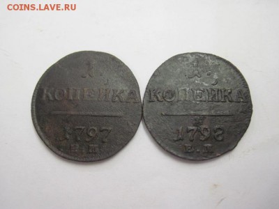 1 коп 1797,98 ем до 25.10.15 - IMG_8680.JPG