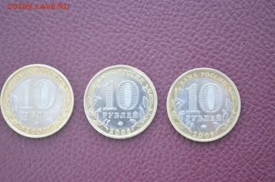 10 рублей ДГР Гдов , Вел.Новгород , Приозерск (все мд ) - yVOtGAygvjg