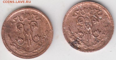 2 копейки 1912 и 1913. С рубля. До 27.10.2015 в 22.00 - 1213а
