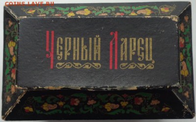 духи Черный Ларец 1967 год - DSC01217