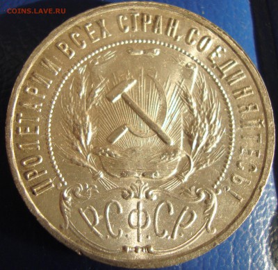 1 Рубль 1921 КЛАДовый. до 24.10 в 22-00 мск - DSC03333.JPG