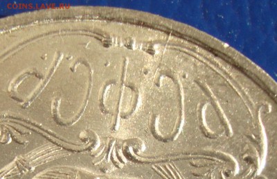 1 Рубль 1921 (полуточка) КЛАДовый. до 24.10 в 22-00 мск - DSC03343.JPG