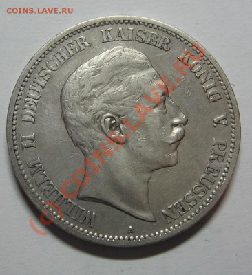 5 марок Германия 1900г. серебро Ag900 до 05.09.10 22-00 - IMG_3449.JPG