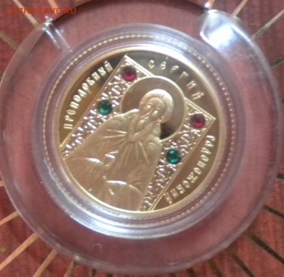 50 рублей Беларусь. Радонежский; Саровский. Золото. Оценка. - DSCN8460.JPG
