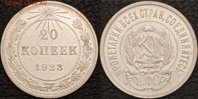О фотографировании монет - 20к1923 