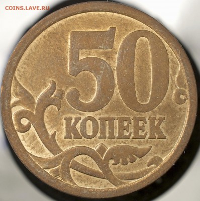 О фотографировании монет - 50 копеек обложка