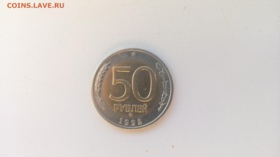 50р ммд   1992г - 50р ммд