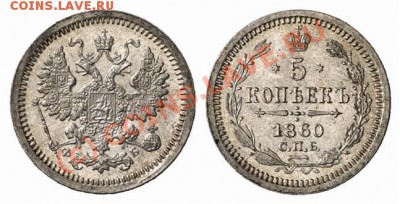 5 копеек 1860 СПБ-ФБ. Нужно фото!!! - 5 коп 1860 б нт