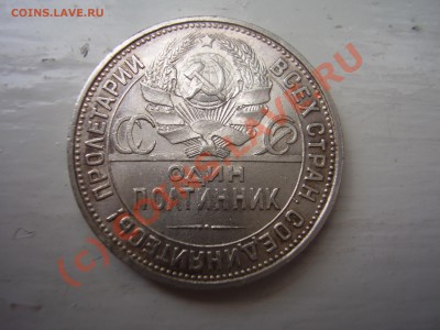 Полтинник 1925 г., AU, до 30.08 до 20:00 Москвы - P4030941.JPG