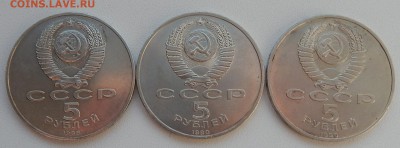 ЮБИЛЕЙНЫЕ 5 РУБЛЕЙ разных 3 шт. до 26.10.15 - DSCN2155