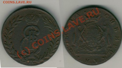 5 коп. 1775 СИБИРЬ до 31.08.10 21-00 МСК - 5k1775