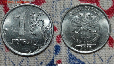 Монеты Брак 1р, 50 коп, 2 р. - 1