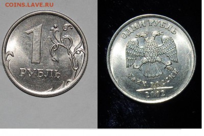 Монеты Брак 1р, 10 коп, 2 р., - 1.JPG