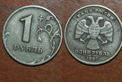 Монеты Брак 1р, 10 коп, 2 р., - 3.JPG
