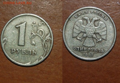 Монеты Брак 1р, 10 коп, 2 р., - 4.JPG