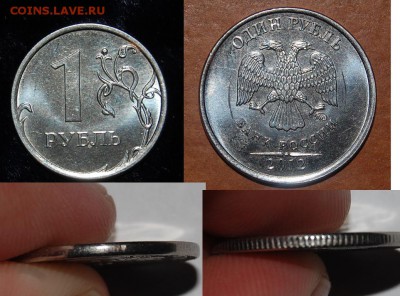 Монеты Брак 1р, 10 коп, 2 р., - 5.JPG