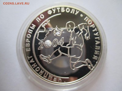 3 РУБЛЯ 2004 ЧЕМПИОНАТ ЕВРОПЫ ПО ФУТБОЛУ ДО 281015 22 00 МСК - IMG_0394.JPG