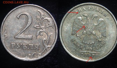 Монеты Брак 1р смещение + бонусы - Монета № 14.1 Полный раскол.JPG